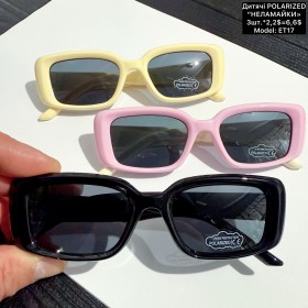 Дитячі 023 (ET17) POLARIZED “Неламайки» Ціна за 3шт.